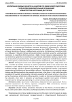 Воспитание волевых качеств на занятиях по физической подготовке у курсантов образовательных организаций Министерства внутренних дел России