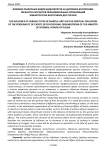 Влияние различных видов единоборств на духовное воспитание личности курсантов образовательных организаций Министерства внутренних дел России