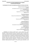 Проблема отсутствия индивидуального подхода в физическом воспитании