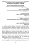 Эффективность специально подобранных упражнений на профилактику остеохондроза у студентов