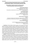 Развитие адаптивной физической культуры как помощь в социализации людей с ограниченными возможностями