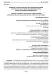 Особенности патриотического воспитания школьников с использованием средств физической культуры, военно-спортивных и народных игр