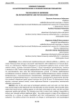 Влияние плавания на антропометрические и психологические показатели