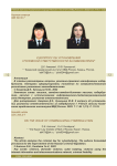 К вопросу об установлении уголовной ответственности за кибербуллинг