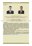 О некоторых вопросах привлечения к административной ответственности за правонарушения против собственности