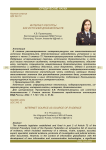 Интернет-ресурсы как источник доказательств