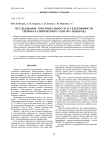 Исследование чувствительности и селективности термокаталитического сенсора водорода