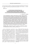 Патриотически ориентированная социообразовательная среда как средство патриотического воспитания студентов профессиональной образовательной организации