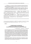 Формирование и оценивание социальной активности обучающихся профессиональной образовательной организации