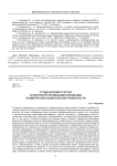 Студенческий стартап в контексте реализации концепции развития образовательной проектности