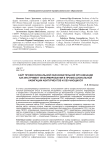 Сайт профессиональной образовательной организации как инструмент информирования в профессиональной навигации абитуриентов и обучающихся