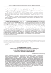 Современный подход к организации приемной кампании колледжа в условиях высокой конкуренции образовательных организаций