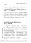 Академические классы: кластерная интеграция социальных партнеров