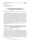 Оценка продуктивности и сохранности корнеплодов сортов и гибридов моркови столовой в условиях Омского Прииртышья