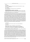 Формирование и оценка системы управленческого учета коммерческой организации