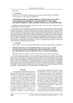 Формирование расширенного социального пакета как один из основных механизмов реализации корпоративной социальной защиты на предприятии
