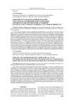 Цифровая трансформация компаний как способ антикризисной адаптации к новым технологическим условиям: отражает ли стоимость бизнеса ее эффективность?