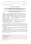 К вопросу формирования ключевых читательских компетенций у младших школьников
