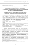 Конфликт как сущностная характеристика девиантного поведения: теоретико-методологические предпосылки изучения вопроса