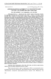 Антиоксидантная активность и биохимический состав у растений Morus alba и Morus nigra