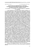 Биологическая эффективность экстракта Haplophyllum perforatum против Tuta absoluta и его влияние на физиологические свойства томата