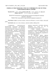 Оценка и отбор коров по стрессоустойчивости для системы роботизированного доения