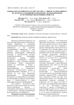 Оценка продуктивности и качества мяса у быков, содержащихся по эколого-адаптивной технологии с использованием естественных биоактивных веществ