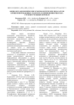 Физиолого- биохимические и морфологические показатели крови новорожденных телят после применения риботана глубокостельным коровам