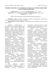 Влияние гомогената трутневого расплода на половое поведение лабораторных животных