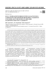 Искусственная вентиляция легких как фактор риска развития внутрибольничной пневмонии у пациентов отделения анестезиологии и реанимации кардиохирургического стационара