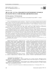 Дисбаланс состава лимфоцитов и цитокинового профиля как фактор риска развития вибрационной болезни