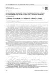 Неоптерин как биомаркер риска развития бронхолегочной патологии у работающих в контакте с промышленными аэрозолями
