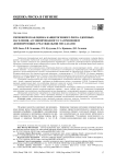 Гигиеническая оценка канцерогенного риска здоровью населения, ассоциированного с загрязнением депонирующих сред тяжелыми металлами