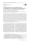 О гармонизации показателей радиационного риска для здоровья и риска от воздействия иных вредных факторов на основе оценки числа потерянных лет здоровой жизни