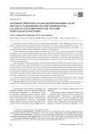 Антропометрические параметры новорожденных детей персонала радиационно опасного производства как показатели мониторинга последствий родительского облучения