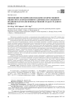 Обоснование методических подходов к количественной оценке риска репродуктивному здоровью, обусловленного вредными факторами производственной среды и трудового процесса