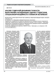 Анализ годичной динамики точности выполнения нападающих ударов студентами, специализирующимися в пляжном волейболе