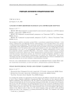 Слабые гравитационные волны и классификация Петрова