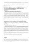 Гравитационно-скалярная неустойчивость космологической модели на основе двухкомпонентной статистической системы с асимметричным скалярным хиггсовым взаимодействием фермионов