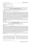 Анализ шестилетнего мониторинга основных возбудителей перипротезной инфекции крупных суставов и их тенденция к резистентности