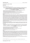 Анализ экономической эффективности использования индивидуальных и серийных вертлужных конструкций при ревизионном эндопротезировании тазобедренного сустава