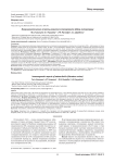 Иммуногенетические аспекты развития остеоартрита (обзор литературы)