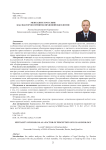 Менталитет россиян как фактор восприятия правовой идеологии