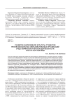 Развитие инклюзивной культуры студентов профессиональных образовательных организаций средствами волонтерской деятельности: опыт и перспективы