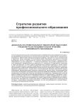 Дисбаланс инструментальной и гуманитарной подготовки специалиста как фундаментальная проблема современного образования