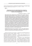 Профессиональное самоопределение студентов профессиональных образовательных организаций: результаты исследования