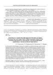 К вопросу о теоретико-методологических основах разработки системы подготовки будущих педагогов профессионального обучения с использованием комплекса технологий бенчмаркинга
