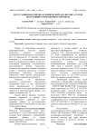 Дегустационная оценка и химический анализ мяса гусей, получавших в кормлении сапропель