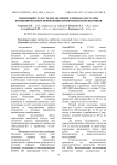 Иммунный статус телят молочного периода роста при комбинированном применении пробиотиков и пребиотиков