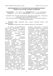 Микробиоценоз кукурузы при использовании безводного аммиака в качестве азотного удобрения